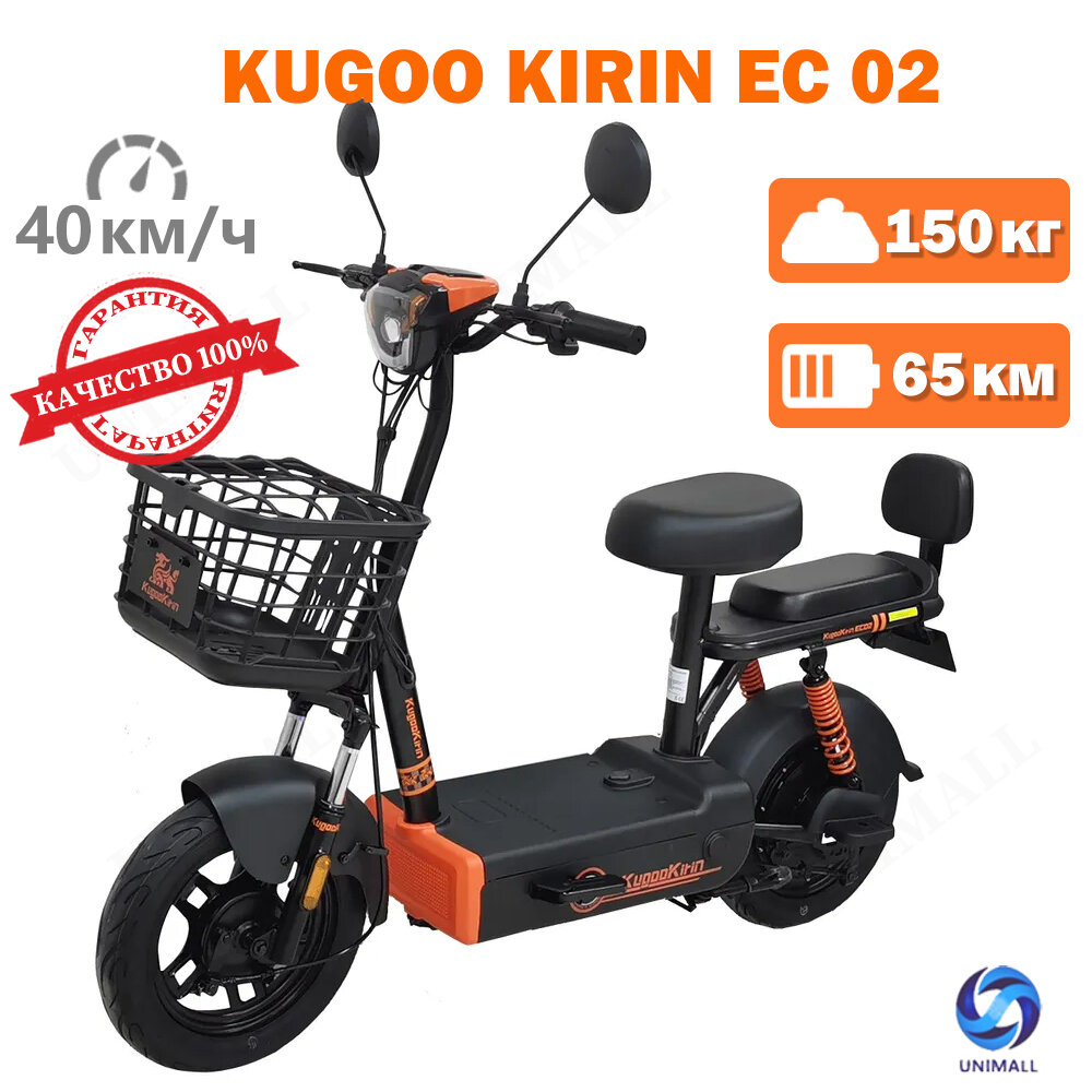 Электросамокат Kugoo Kirin EC02 (500 Вт, 21000 мАч, 12") 2024 год
