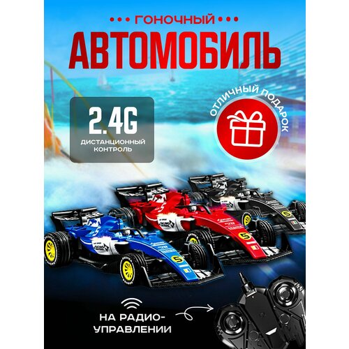 Гоночный болид Formula 1 Красная на пульте управления 2.4Гц. 999G-69AS