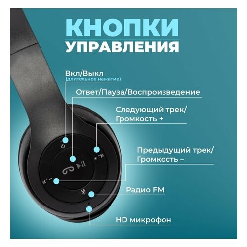 Беспроводные наушники P47 Bluetooth 50 EDR Wireless с микрофоном FM-радио с поддержкой SD-карты памяти Mp3-плеер 595₽