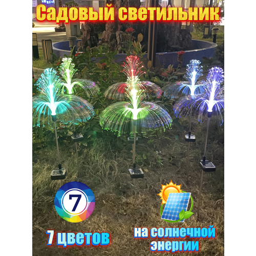 Светильник садовый на солнечной батарее Фонтан