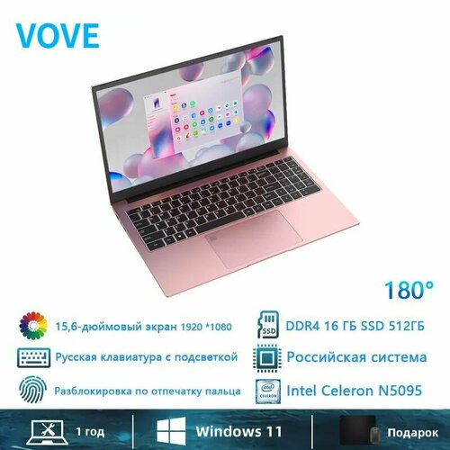 VOVE N5095 Ноутбук 156 Intel Celeron N5095 RAM 16 ГБ Intel UHD Graphics Windows Pro розовый Английская раскладка 1955700₽