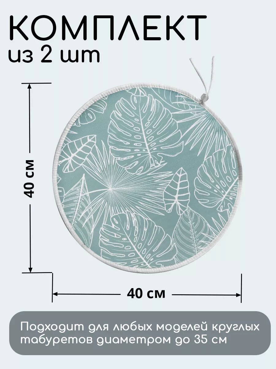 Подушка-чехол круглая Textile NN, габардин/войлок "Монстера" 35х35см — фото 1