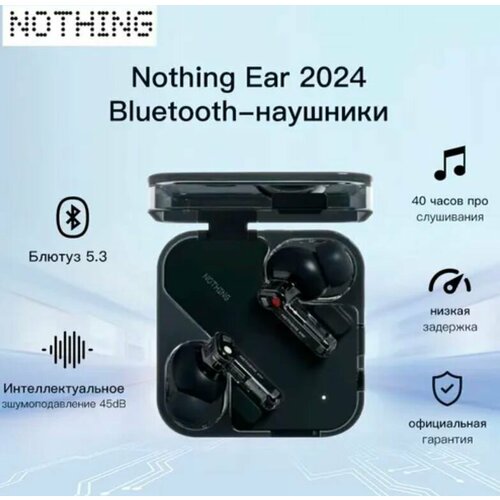Беспроводные наушники Nothing Ear 3 Черный 16999₽