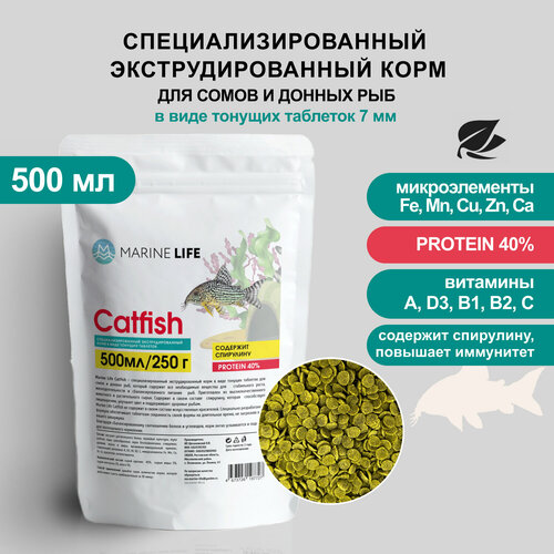 Корм для рыб Marine Life "Catfish" , для сомов, донных рыб , в виде таблеток, 250г