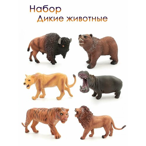 Набор фигурок Дикие животные (6 шт), Q9899-216