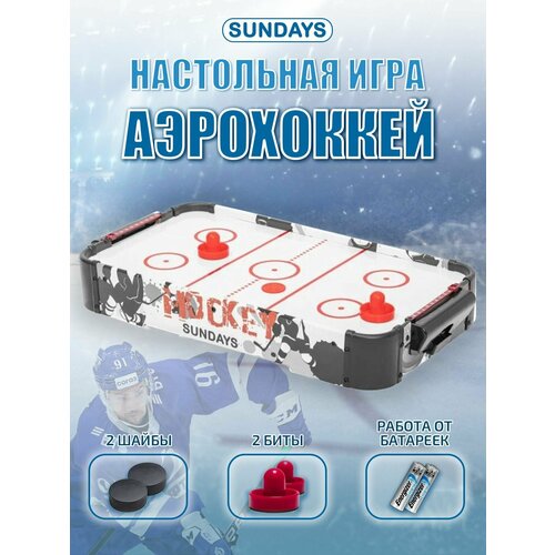 Аэрохоккей Sundays GT-2412 Игра Аэро Хоккей Игрушка Для Детей