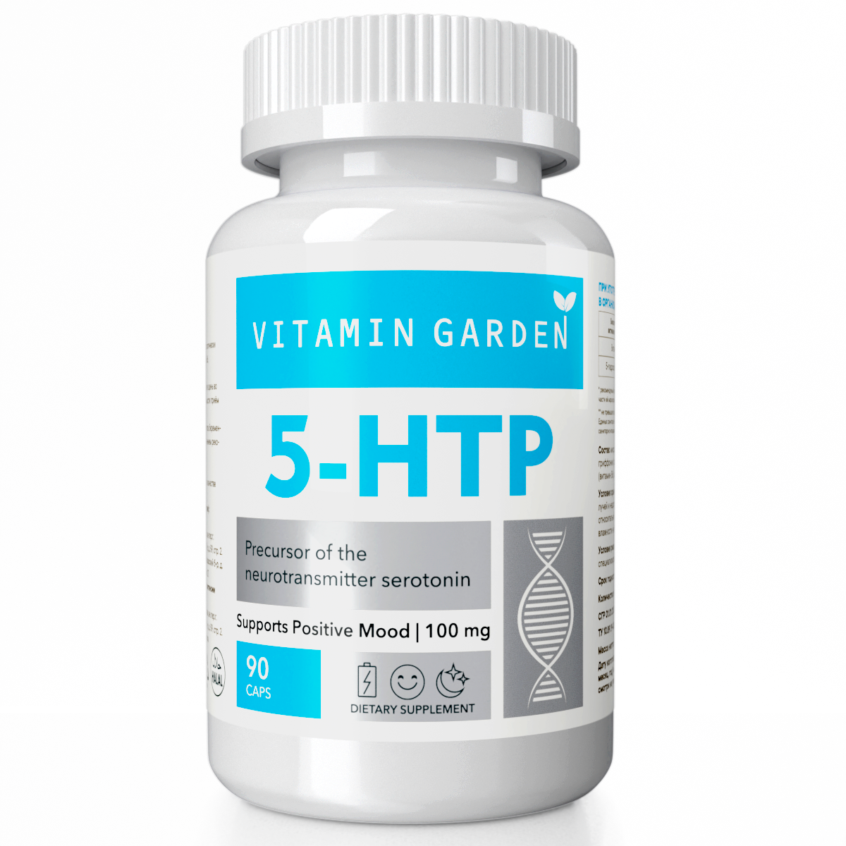 Триптофан 5-HTP - При депрессии, для похудения и улучшения сна, 90 капсул