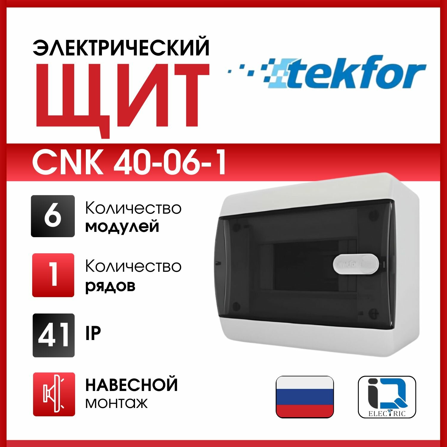 фото Щиток распределительный под автомат Tekfor CNK 40-08-1/ 8 модулей/ О/П/ IP41/ с прозрачной черной дверцей