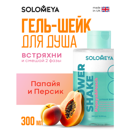 Solomeya Гель-шейк для душа Папая и Персик 300 мл 700₽