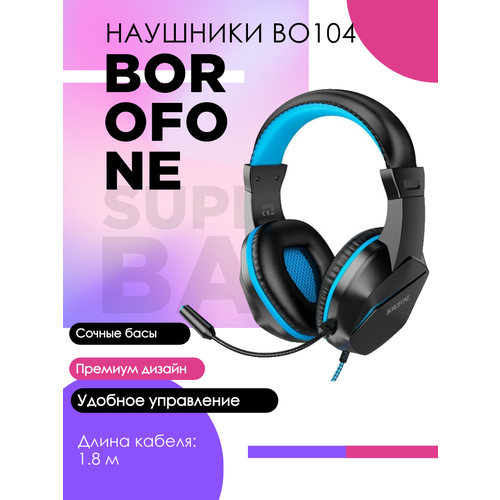 Проводные наушники Borofone BO104 черно-синий 1214₽