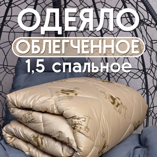 Одеяло Облегченное