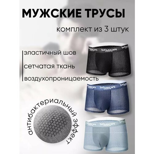 фото Трусы , комплект из 3 шт., размер 2xl, черный