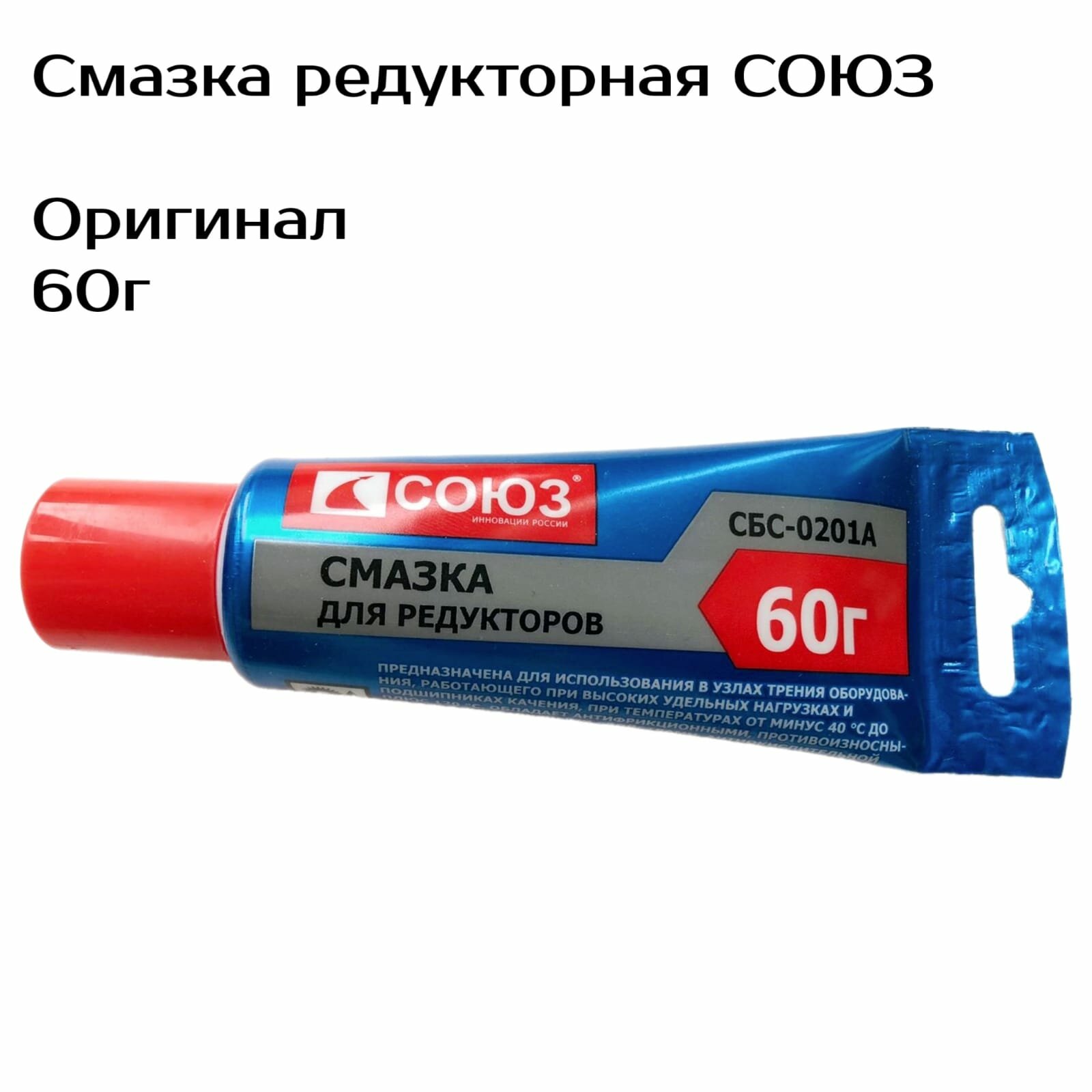 фото Смазка редукторная 60г Оригинал