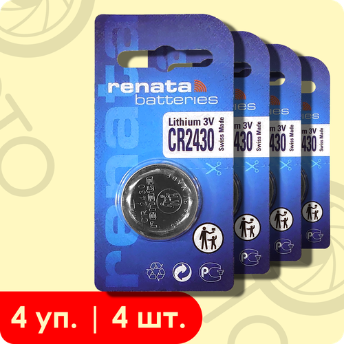 Renata 2430 (CR2430/DL2430) | 3 Вольта, литиевые батарейки - 4шт.
