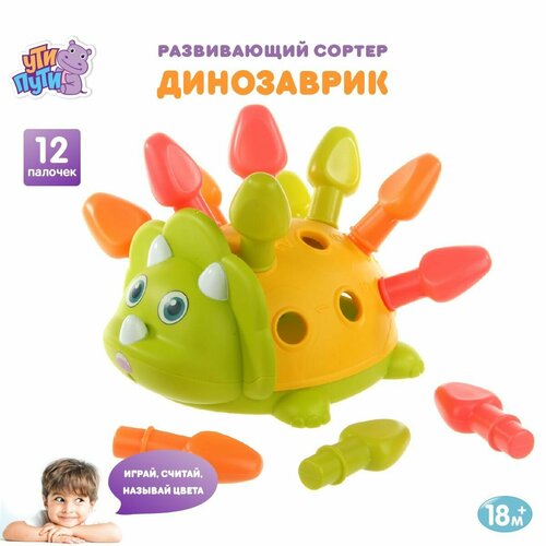 Детская развивающая игрушка сортер Дракоша Гоша Ути Пути Монтессори для малышей 480₽