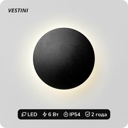 Светильник настенный светодиодный Vestini GW-8663S BK IP54 6 Вт 660Лм 4000К