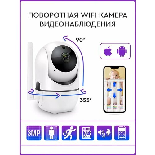 Уличная для дома IP камера видеонаблюдения Видеоняня 1427200₽