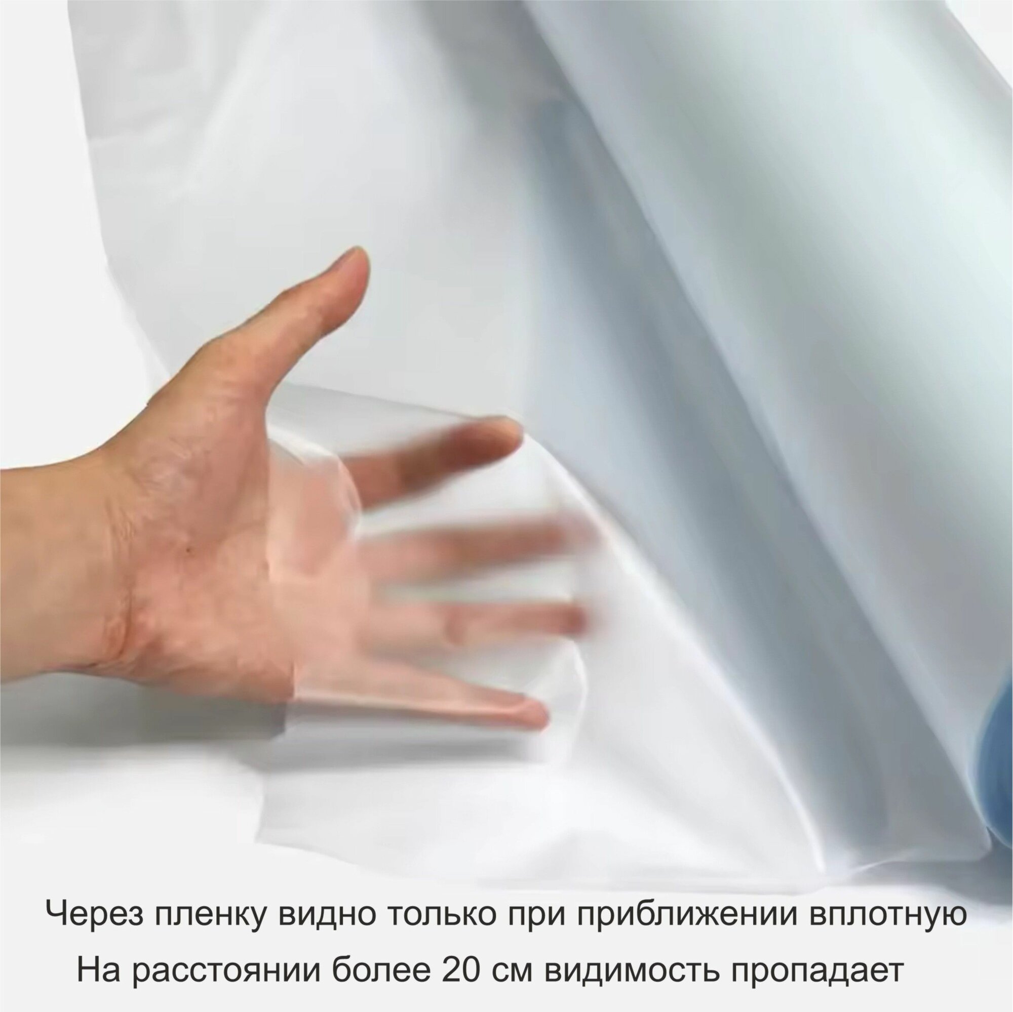 Матовая самоклеящаяся плёнка для окон 1,07х10 метров — фото 1