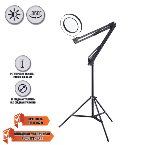 Напольная светодиодная лампа лупа LN-334JB на треноге JBH черная 2921₽