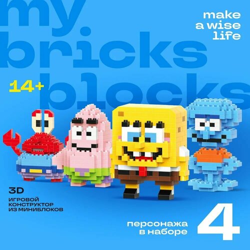 Конструктор 3D Спанч боб и его друзья пластиковый, 662 детали, подарок для мальчиков и девочек