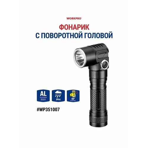 Фонарик с поворотной головой WP351007 подарок на день рождения мужчине любимому папе дедушке парню 3740₽