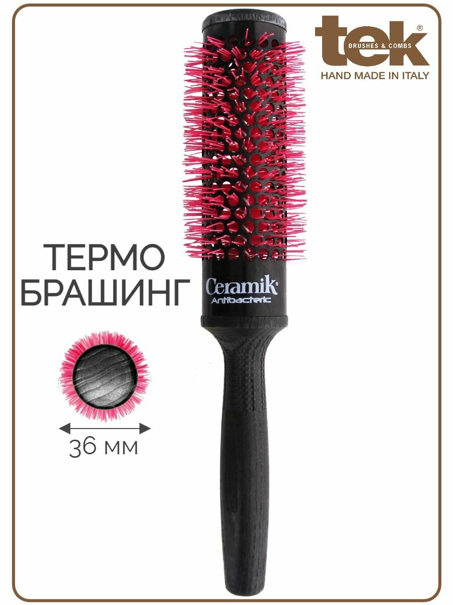 Термобрашинг керамический антибактериальный TEK Ceramic Antibacterik OXY для укладки волос, черно-розовый, 36 мм, артикул - 4958-38