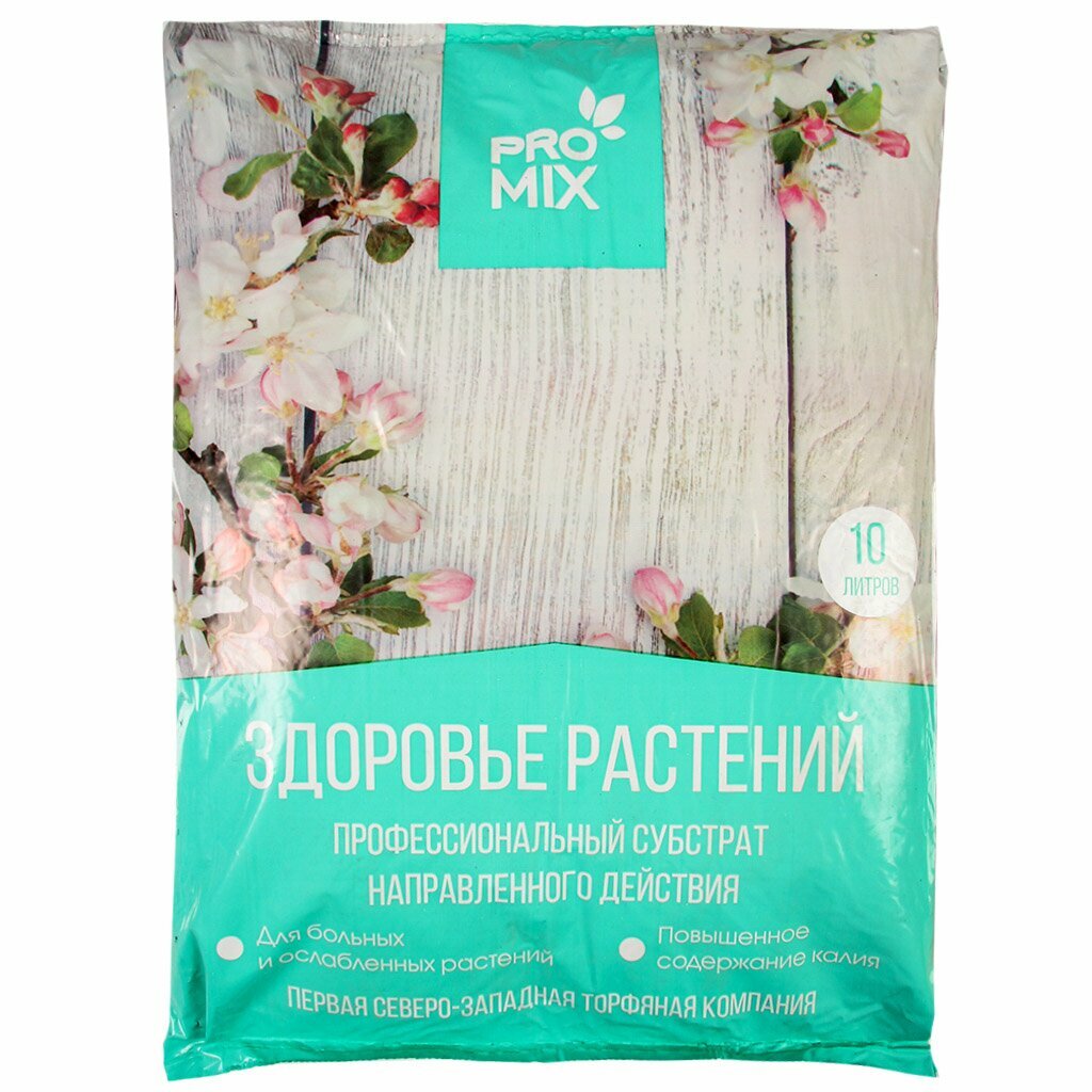 Грунт Pro-mix Здоровье растений для больных и ослабленных растений 10 л сзтк