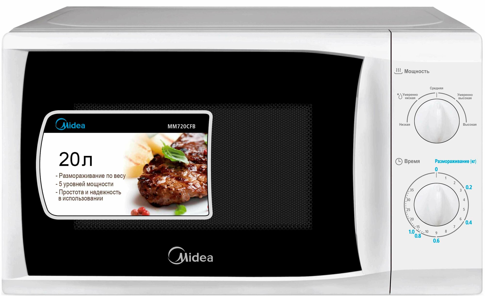 Микроволновая печь Midea MM 720 CFB