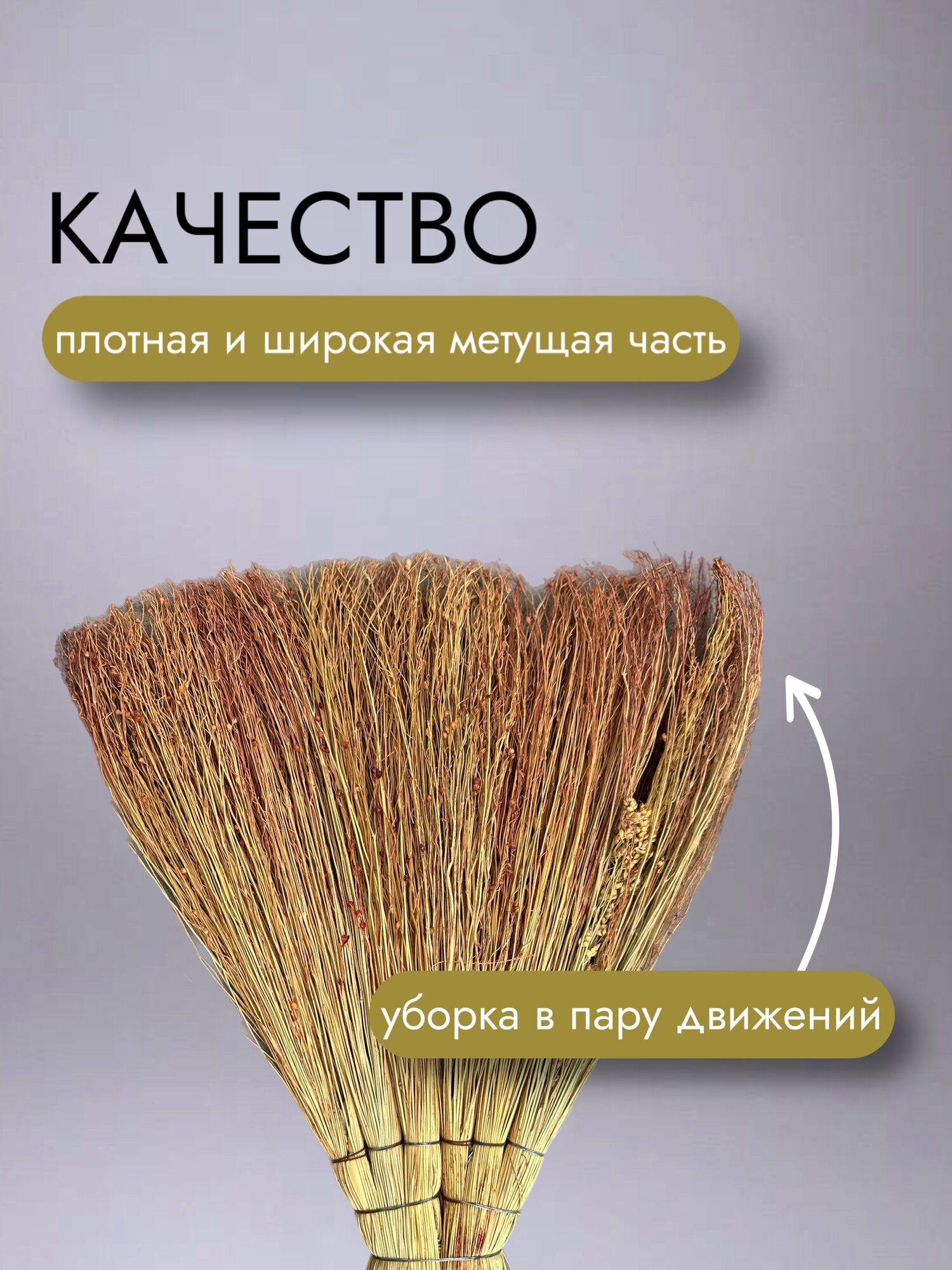 Веник для уборки — фото 1