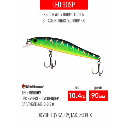 Воблер для рыбалки Mottomo Leo 90SP 10,4g, минноу суспендер для спиннинга, твичинга. Приманка на щуку, сома Ghost Tiger