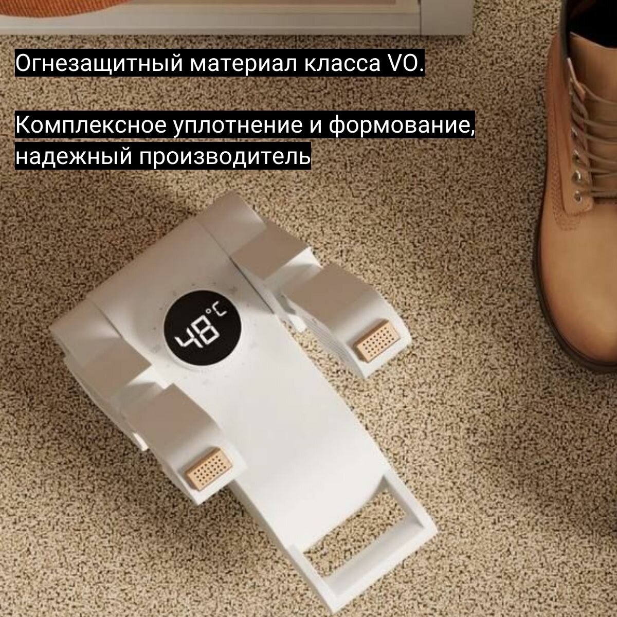 Сушилка для обуви ультрафиолетовая электрическая — фото 1