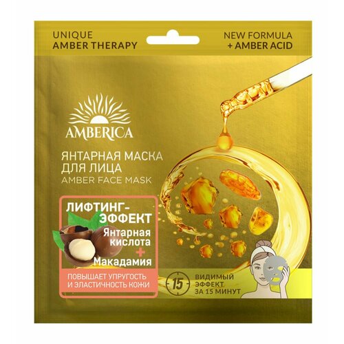 Тканевая маска Amberica 