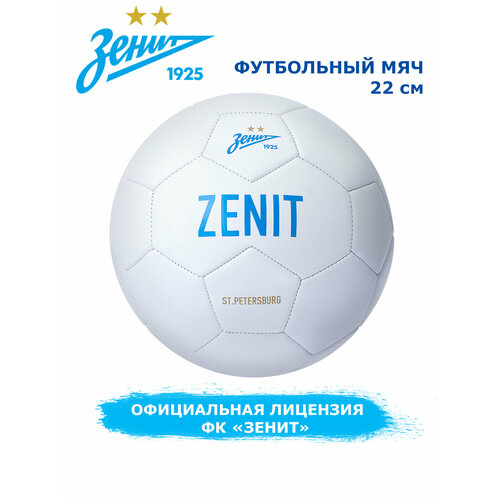 Мяч ФК Зенит материал PU размер 5 диаметр 22 см машинная сшивка белый ZB4 6153₽