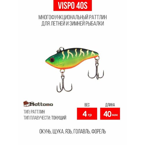 Воблер Mottomo Vispo 40S 4g Ghost Tiger