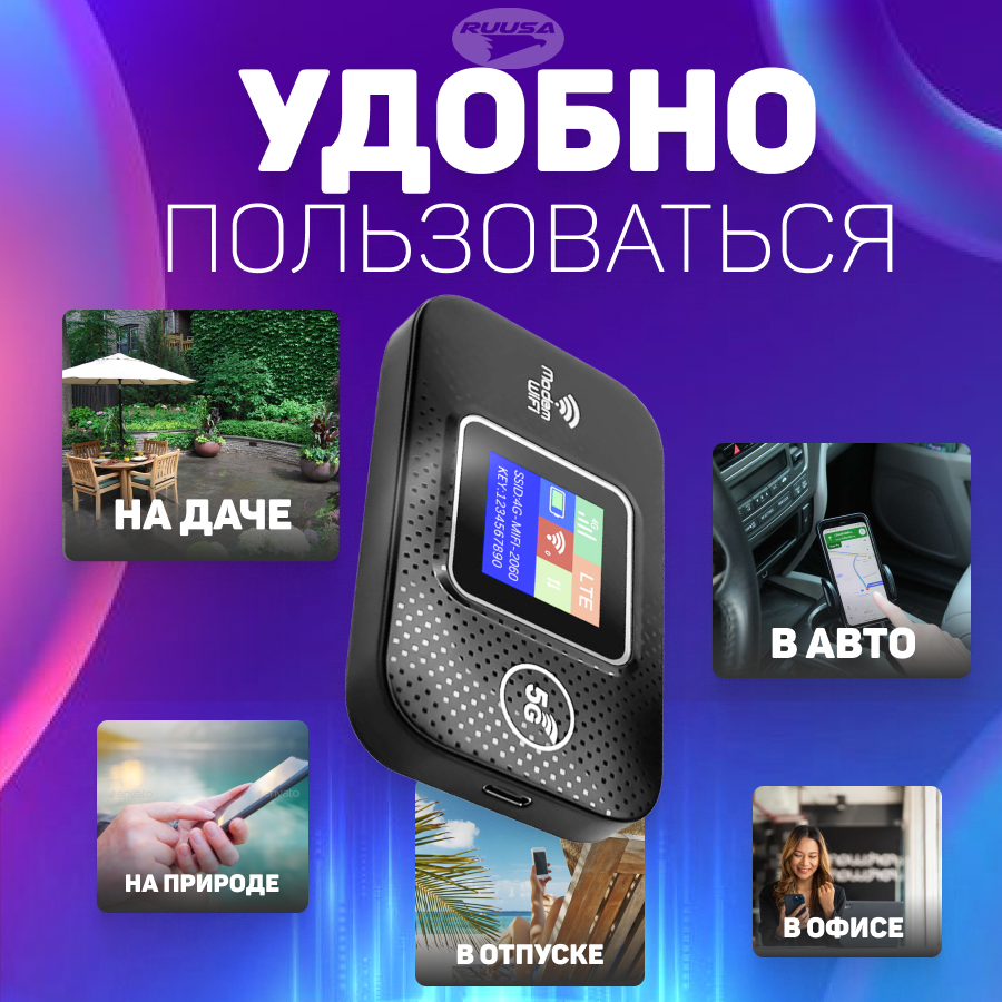 Беспроводной Карманный WiFi роутер с поддержкой 3G и 4G, со встроенным аккумулятором, черный — фото 1
