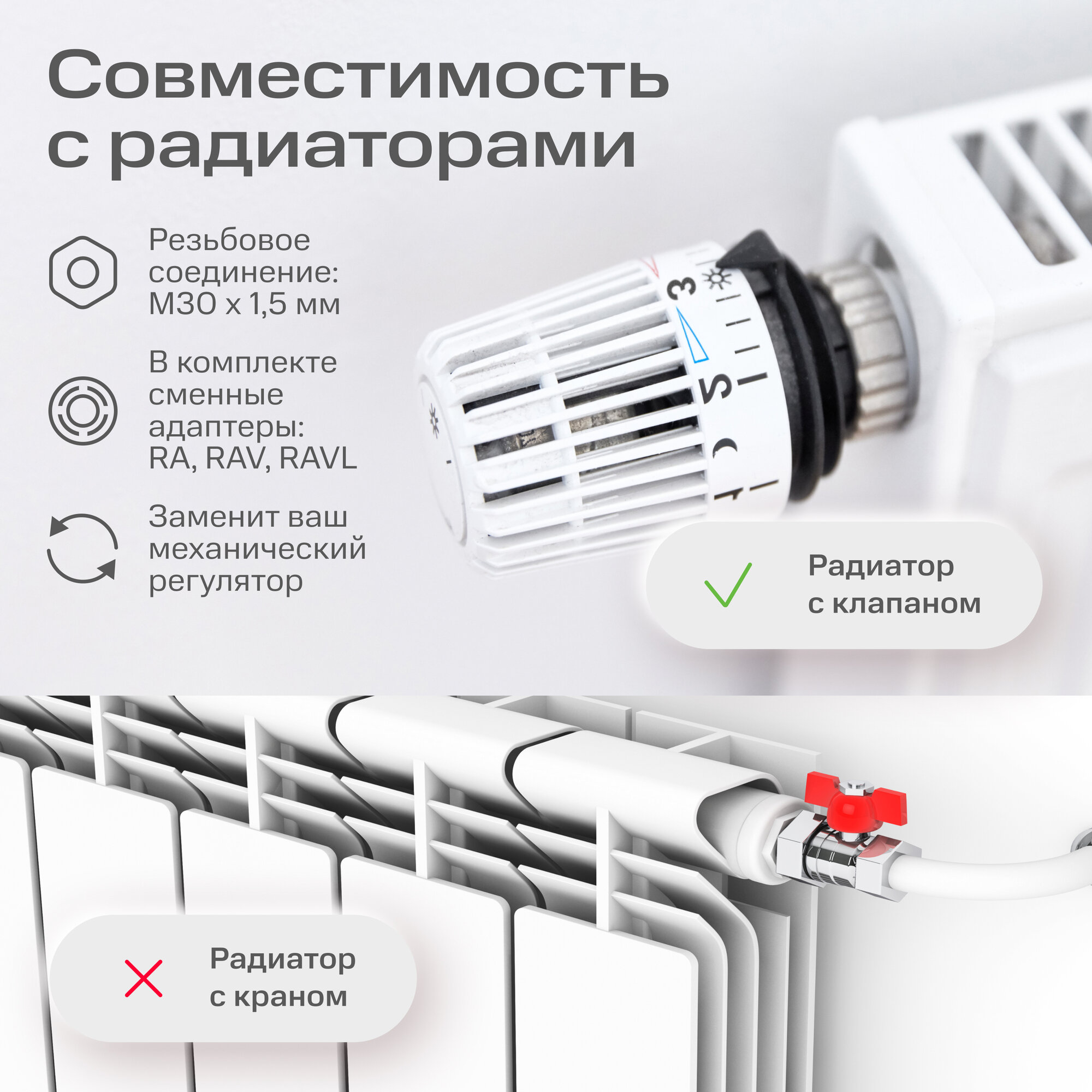 Умный терморегулятор для радиатора от МТС Умный дом — фото 1
