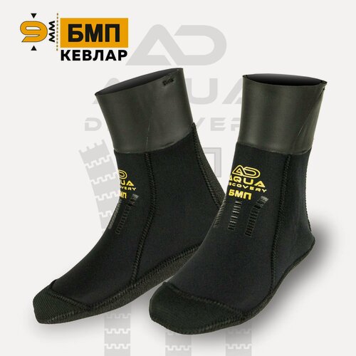 Изображение товара Носки неопреновые Aquadiscovery БМП Kevlar, 9 мм