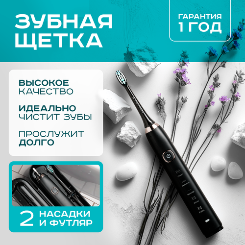 Электрическая зубная щетка AsiaCare S100 черная 294600₽