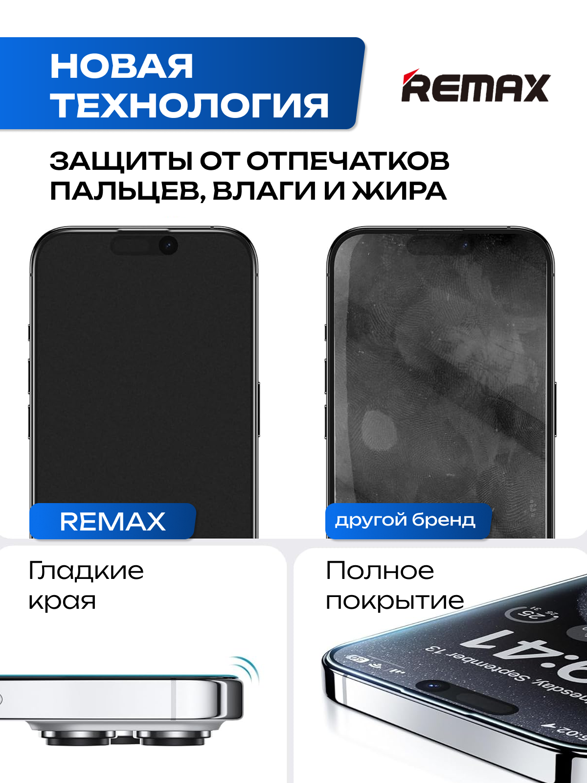Олеофобное защитное стекло GL-27 X2 (улучшенная версия) для iPhone 14 Plus / 13 Pro Max — фото 1