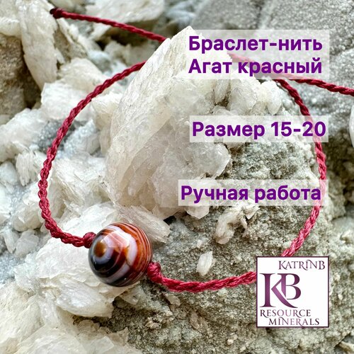фото Браслет, агат, красный нет бренда