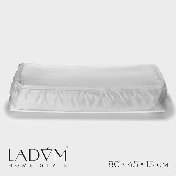 Кофр для хранения вещей 80x45x15 см белый форма: прямоугольная