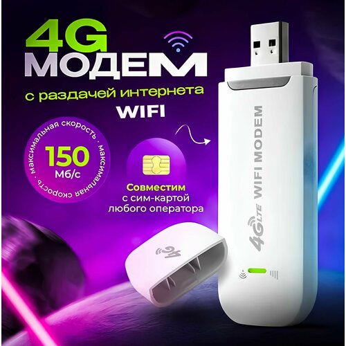 Карманный модем U7-5H 2000₽