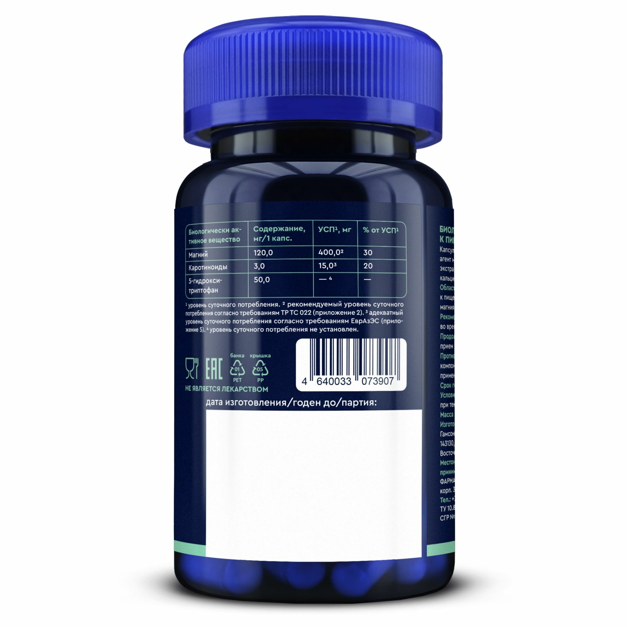 5-HTP / 5 HTP с экстрактом шафрана и магнием, бады для настроения и здорового сна / витамины для женщин и мужчин, 50 мг, 60 капсул — фото 1