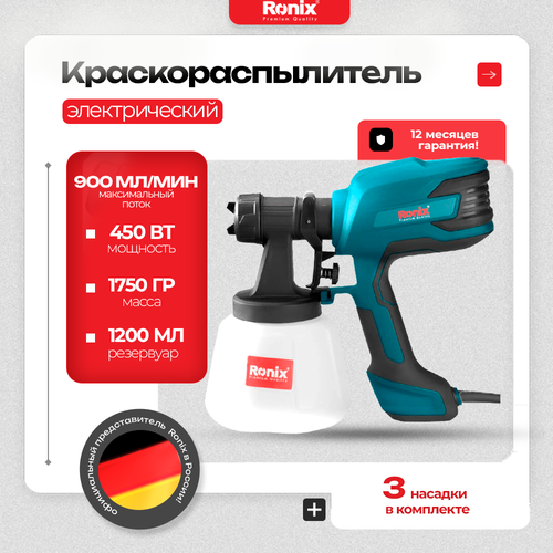Краскораспылитель электрический Ronix мощность 450 Вт объем 1200 мл макс поток 900 млмин 4725₽