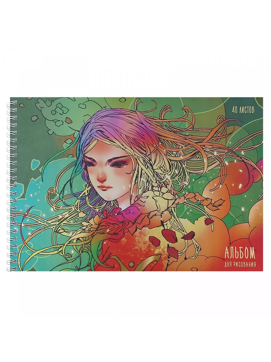 Альбом для рисования 40 листов