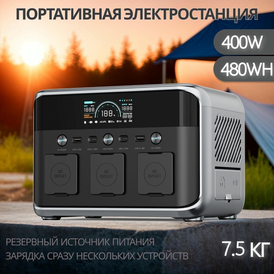 Портативная зарядная электростанция Sorein Power P500
