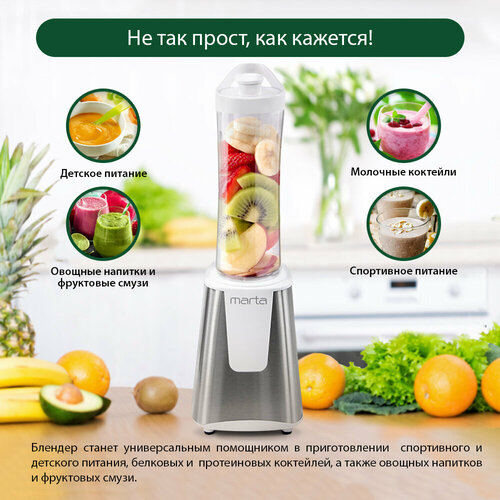 Стационарный блендер MARTA MT-1567 белый жемчуг 1309₽