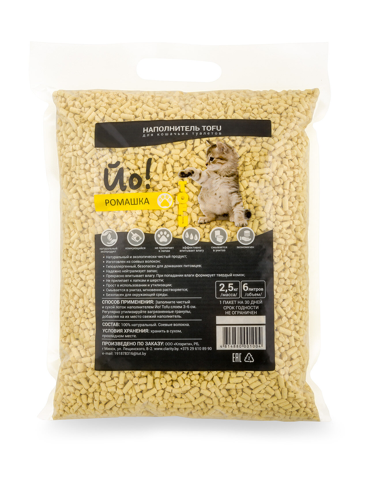 Комкующийся наполнитель для кошачьего туалета Йо! TOFU ромашка, 2,5кг/6л — фото 1