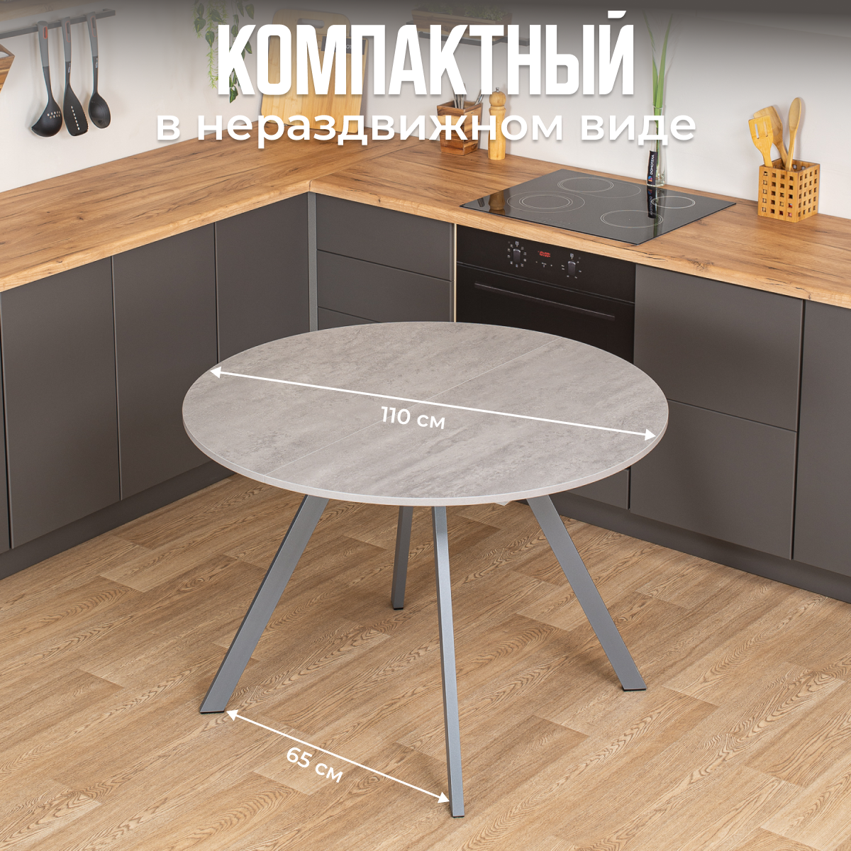 Стол Домотека Вита К — фото 1