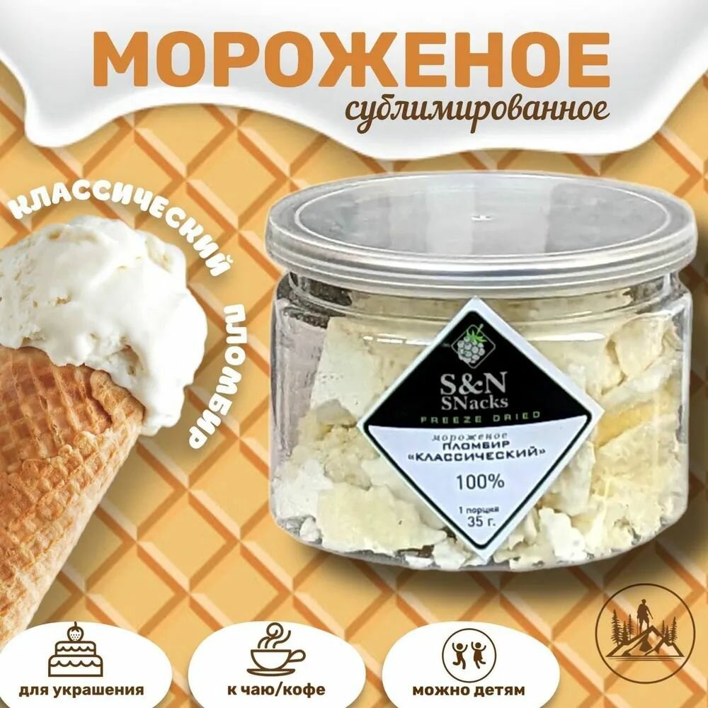 "Здоровая Еда" Мороженое...